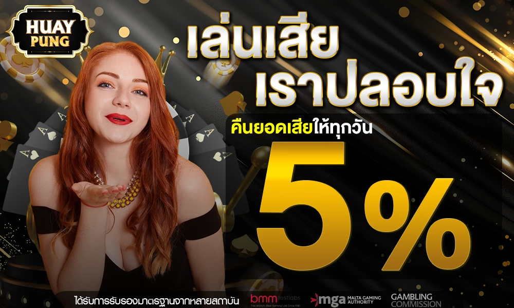 เล่นเสียเราปลอบใจ_compressed